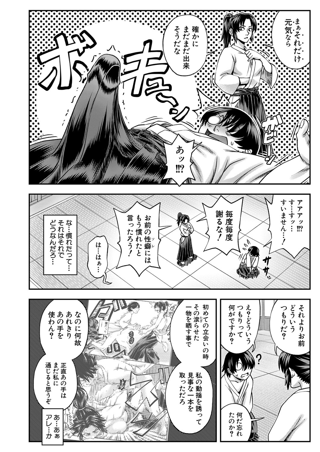 COMIC Mugen Tensei 2022-01 page 5 full