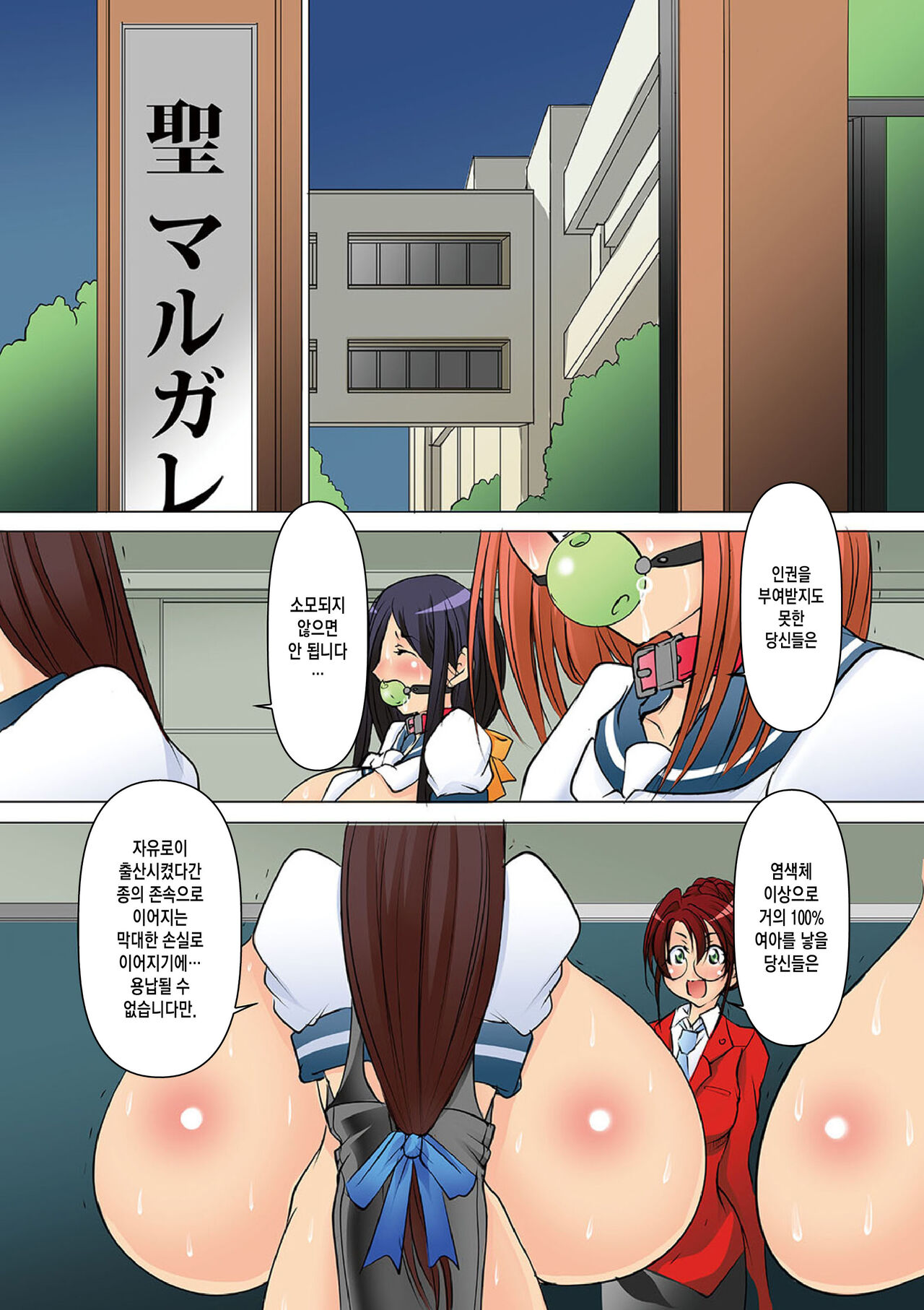 St. Margareta Gakuen Koku Dai 1-wa page 2 full