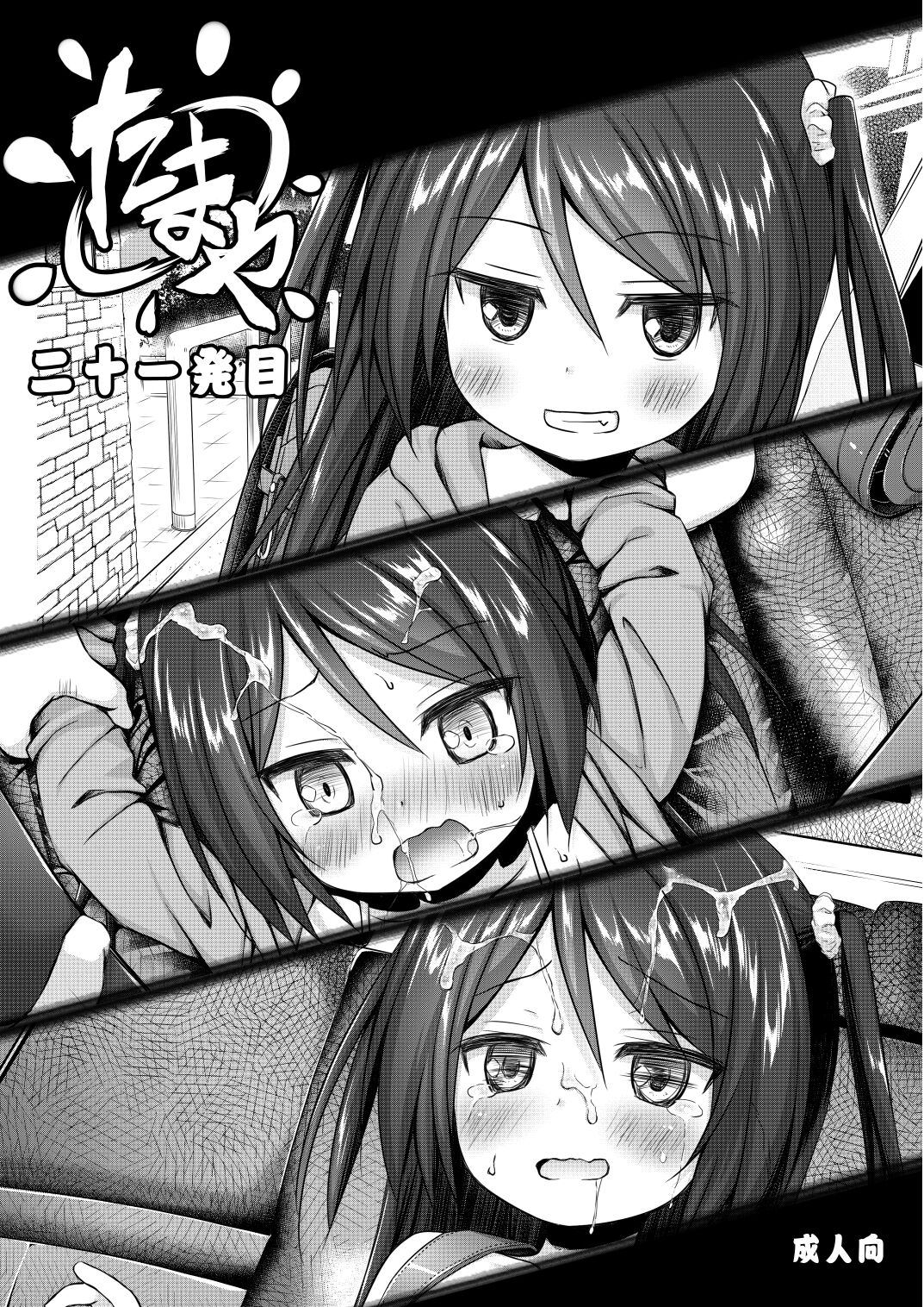 たまや 二十一発目 page 1 full