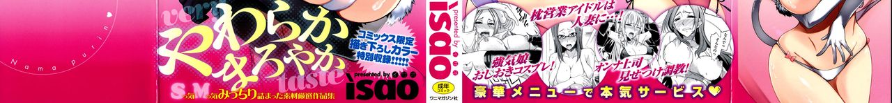 Nama Purin - Ch.1-7 &amp; 11 page 4 full