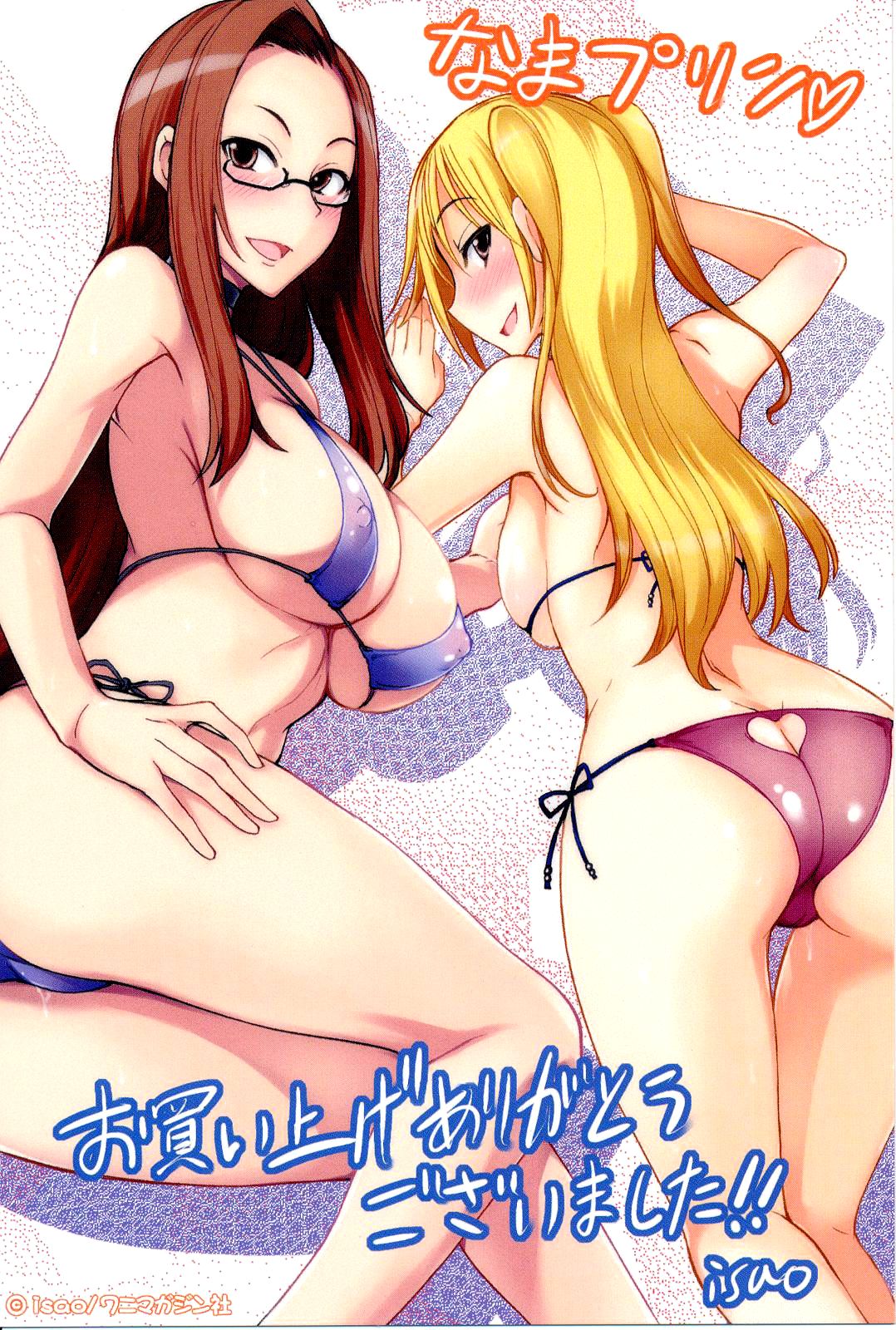 Nama Purin - Ch.1-7 &amp; 11 page 6 full