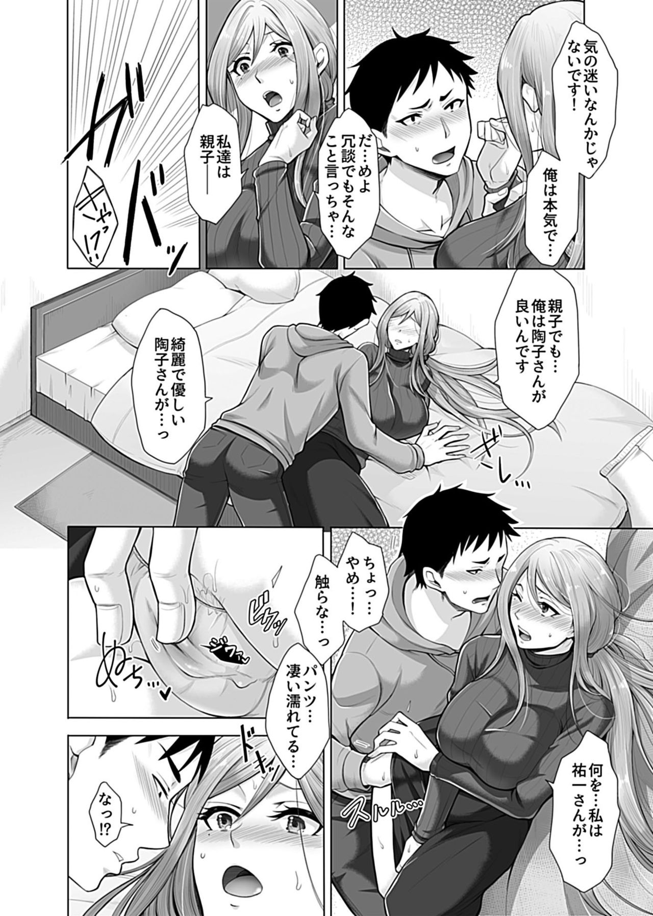 Hikawa-ka no Ibitsuna sei Jijō dai 2-4 page 5 full