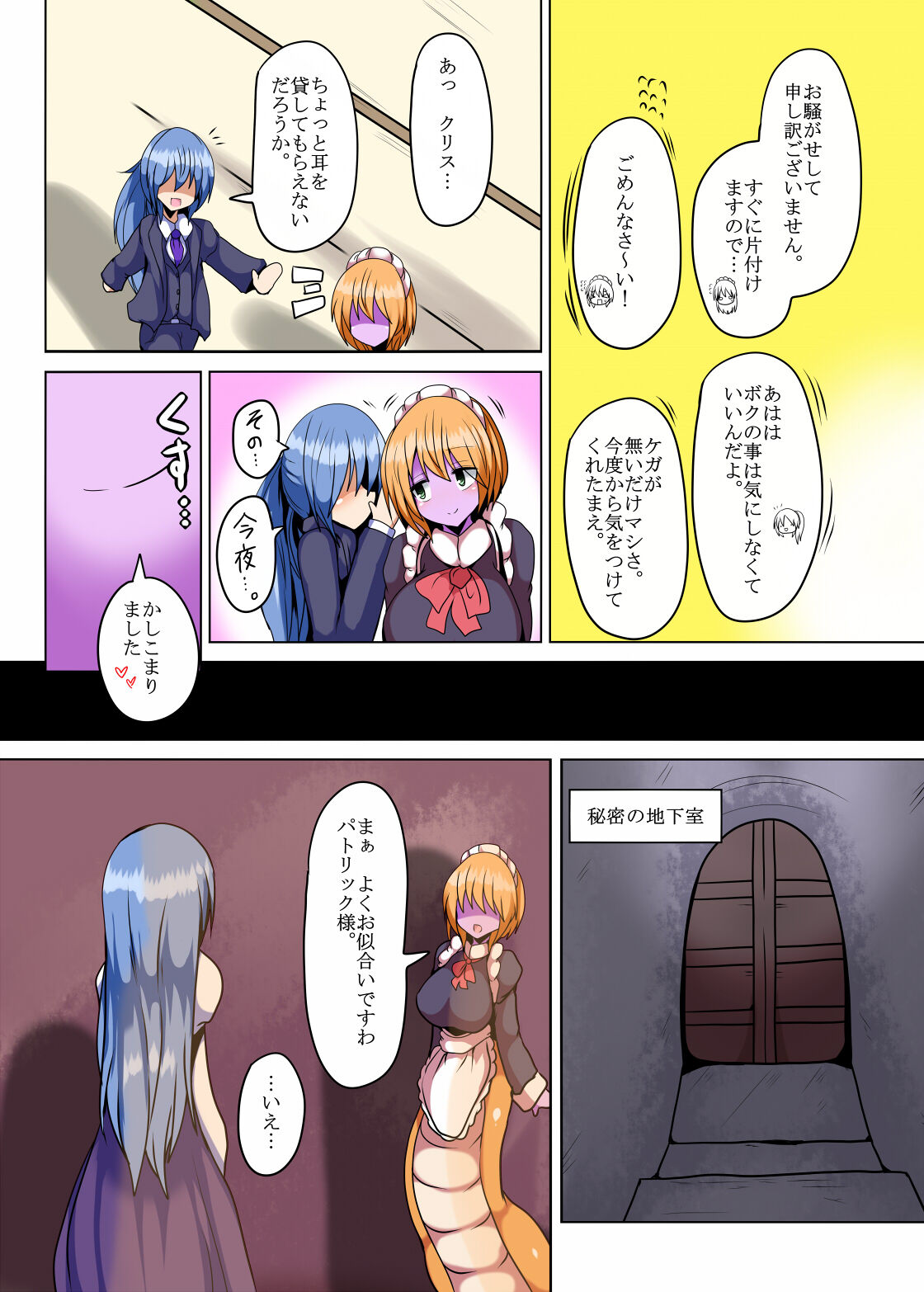 RJ367728 page 5 full