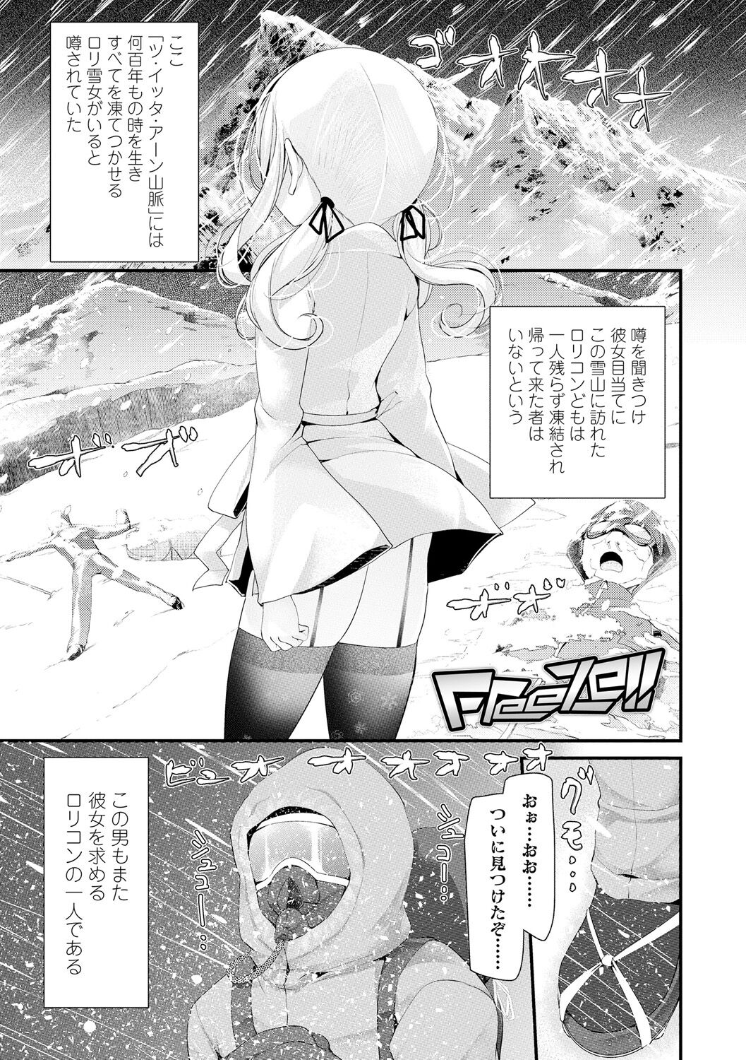 Toshiue no Shoujo wa Osuki desu ka? page 3 full