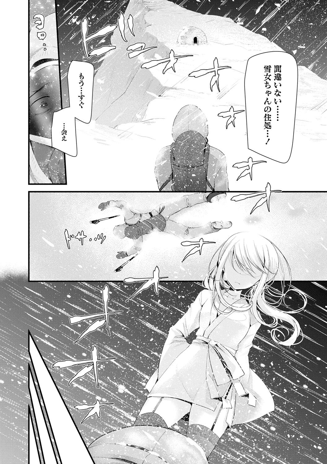 Toshiue no Shoujo wa Osuki desu ka? page 4 full