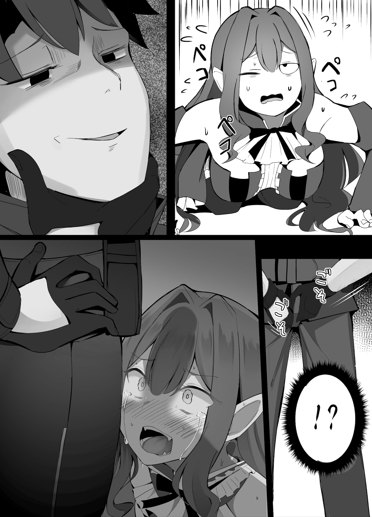 Kizuna Lv10 ni nari-tate no Baobhan Sith page 4 full