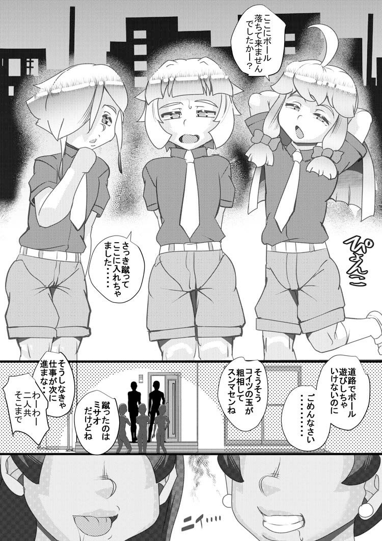 Haramachi 21 page 8 full