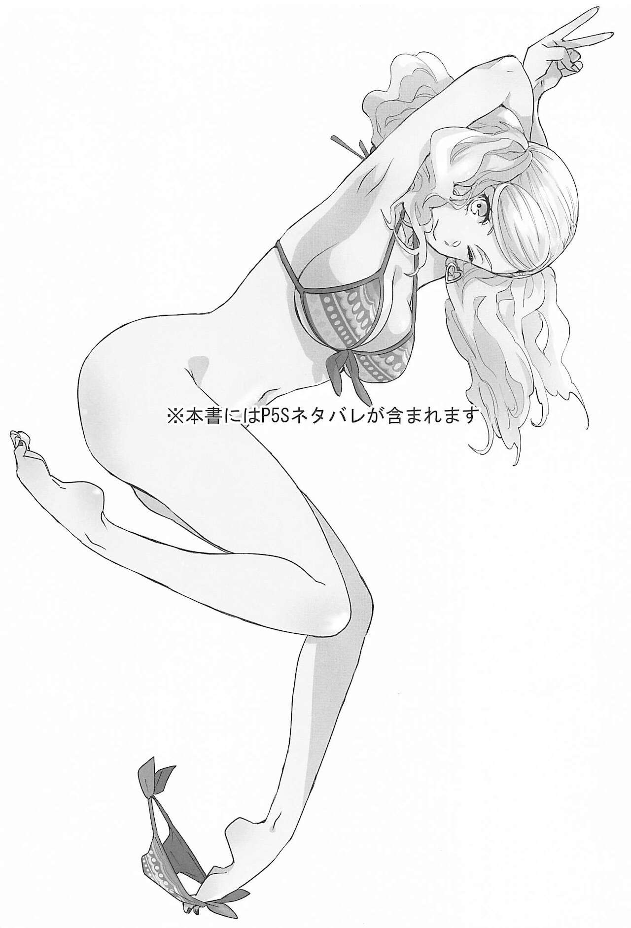 watashitoanobakagaumideshichattahanashinado。 page 2 full
