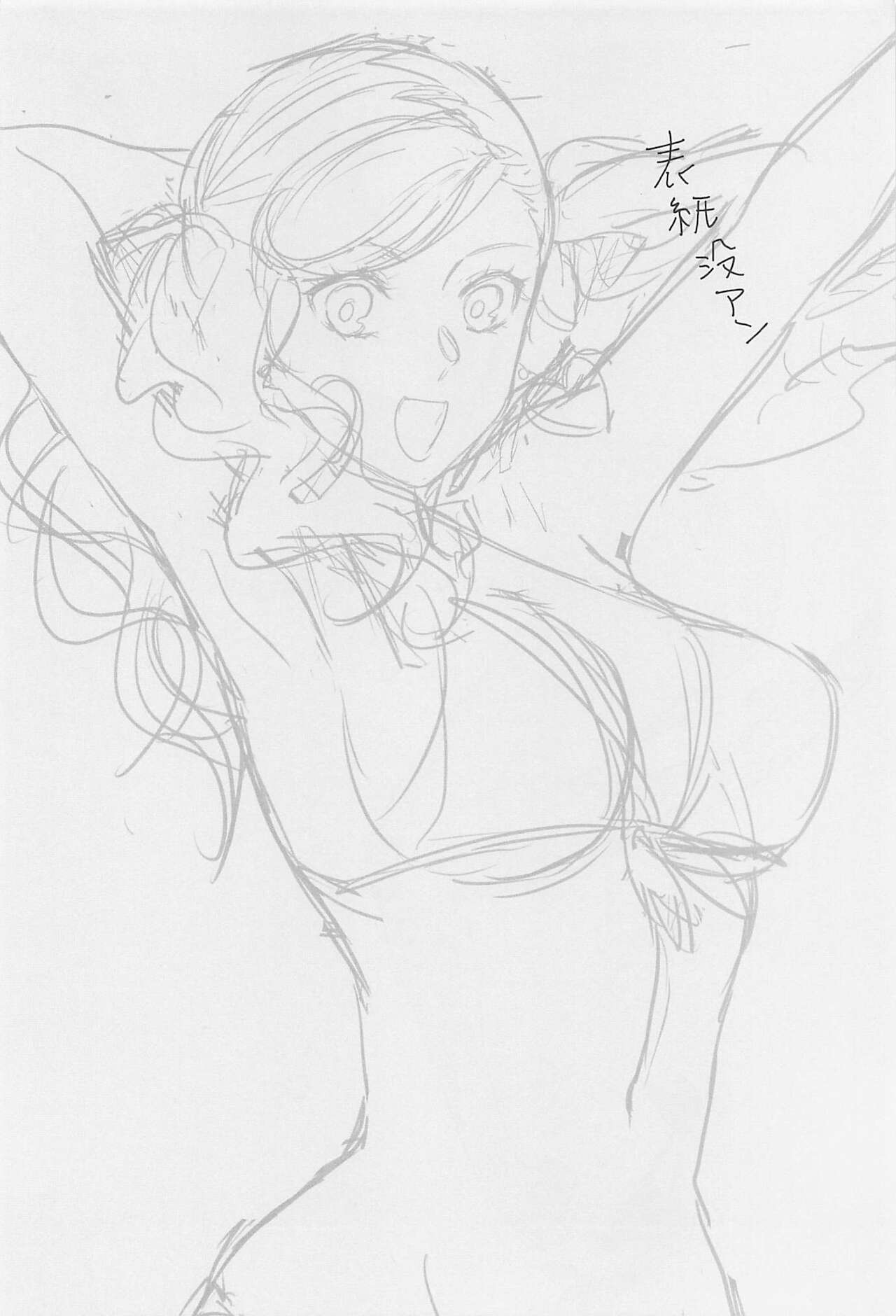 watashitoanobakagaumideshichattahanashinado。 page 3 full