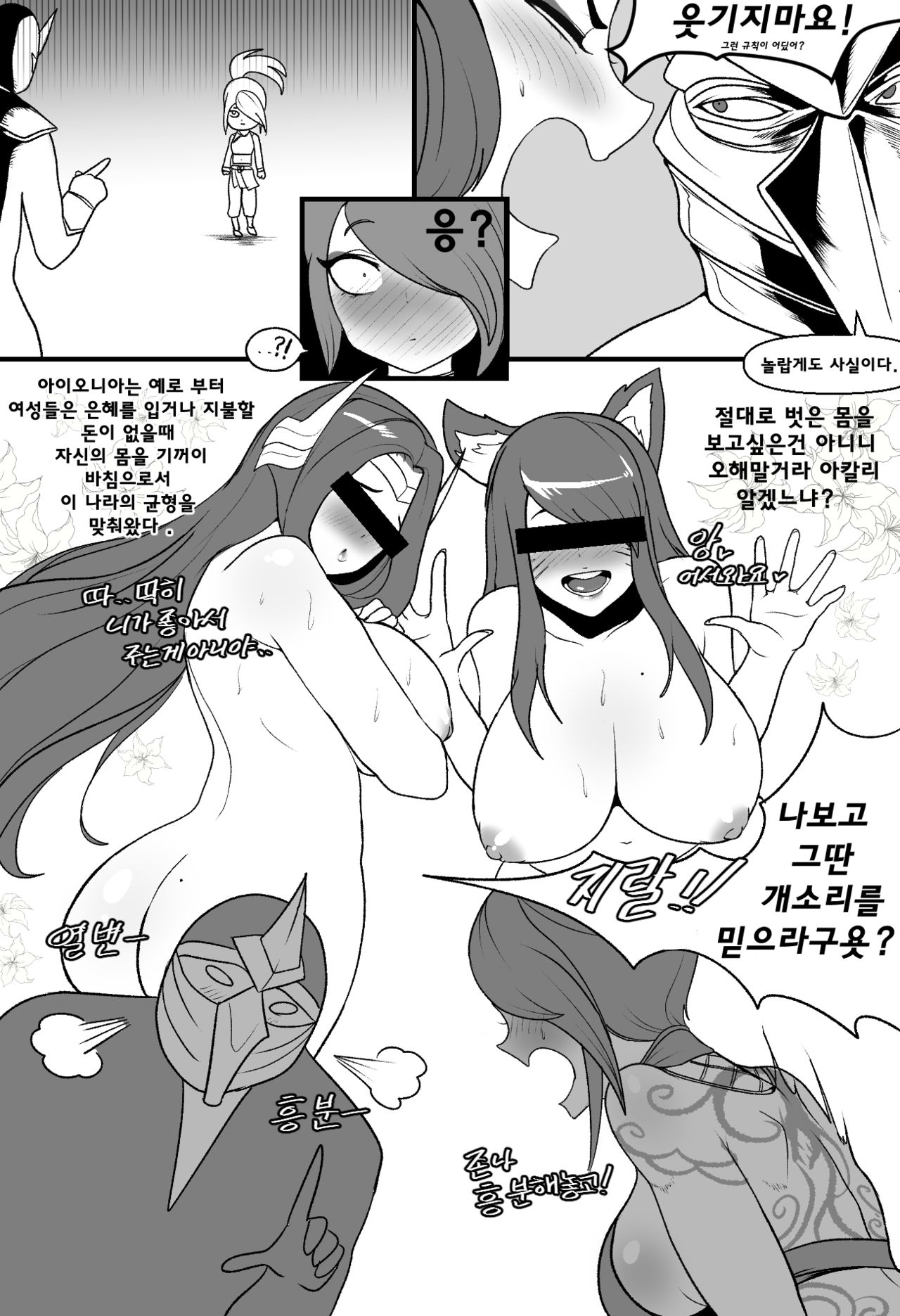Ionian Balance Full page 4 full