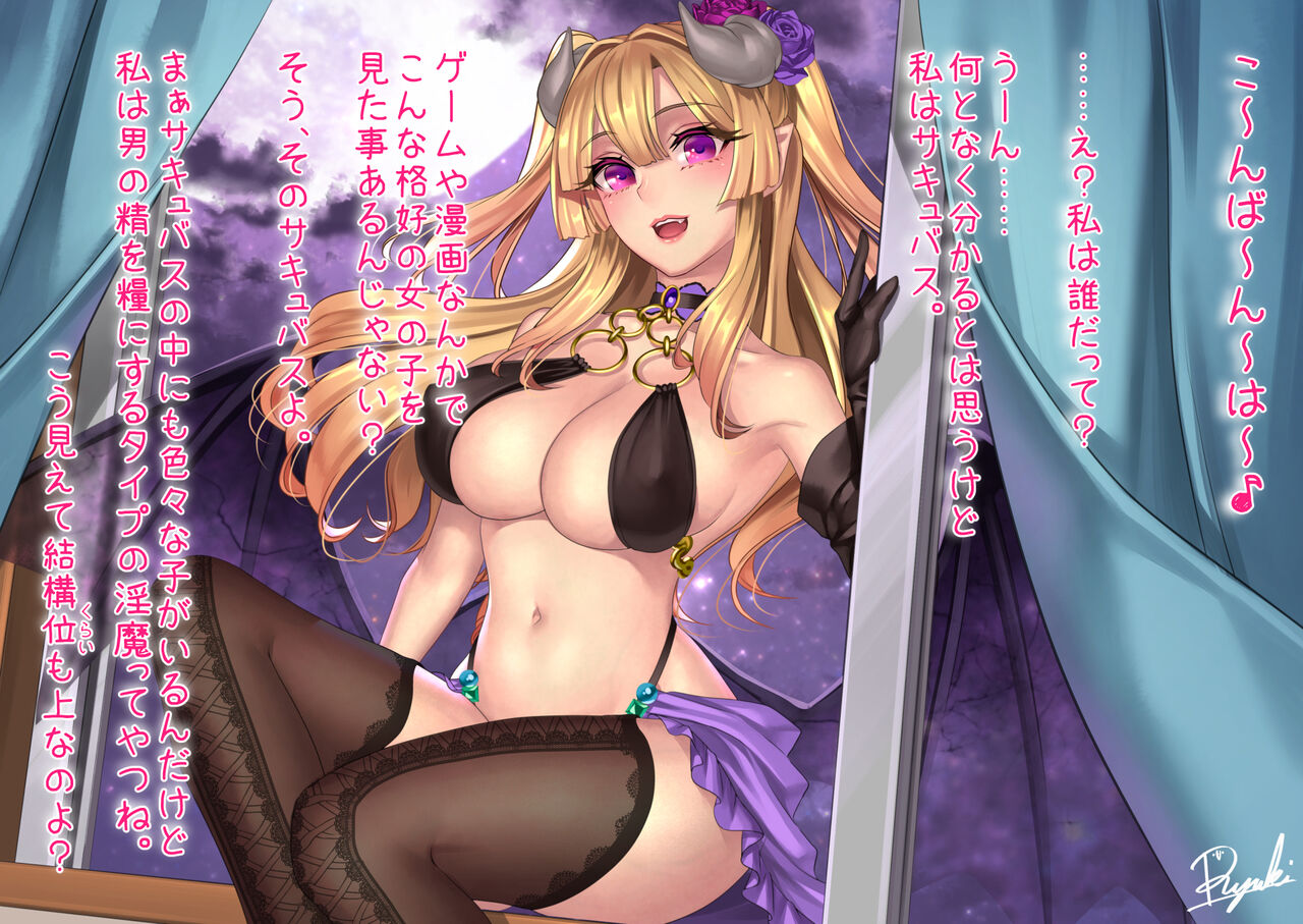 Watashi no Pet ni Shite Ageru ~Succubus no Zecchou Yuuwaku~ CG! page 3 full