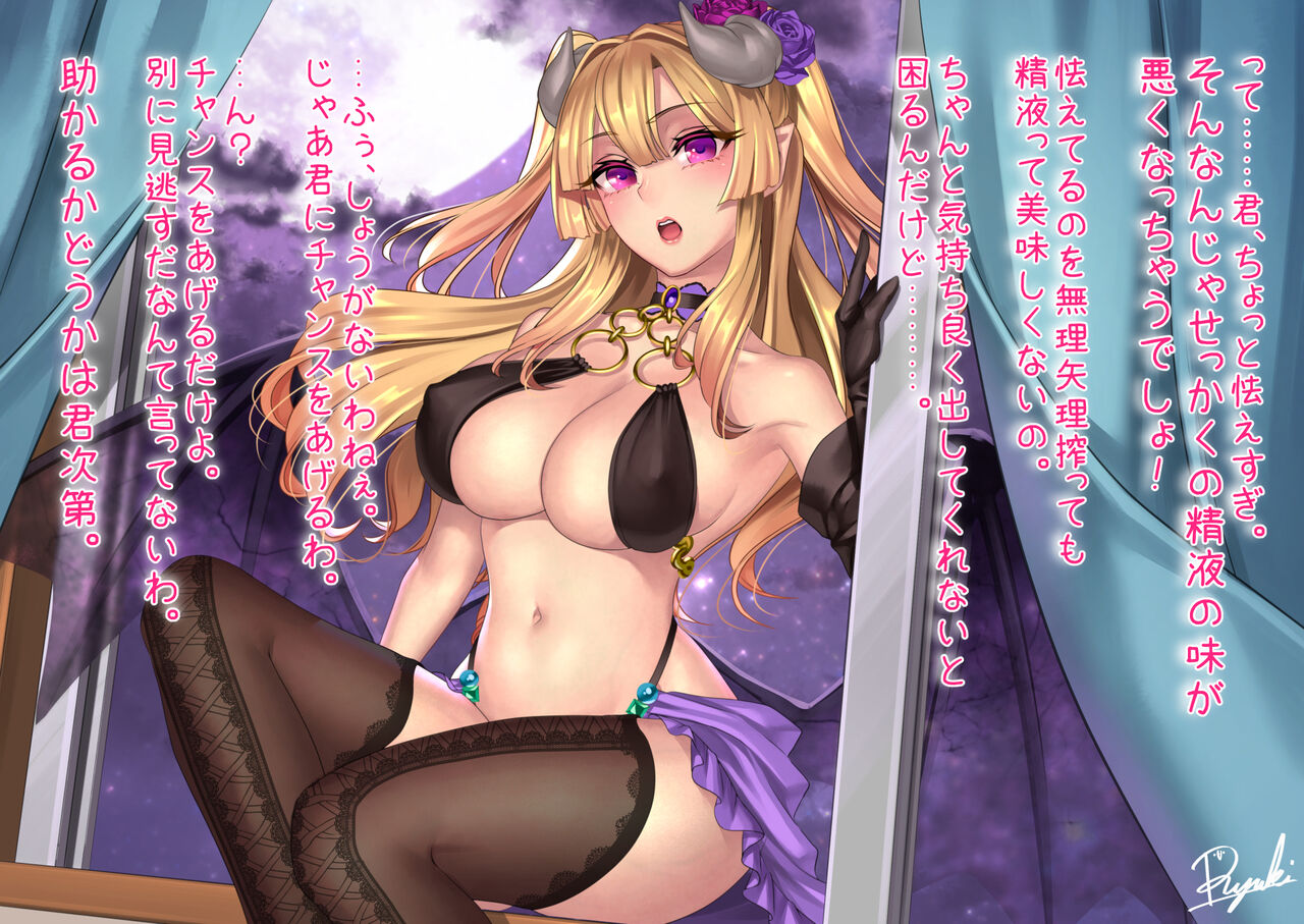 Watashi no Pet ni Shite Ageru ~Succubus no Zecchou Yuuwaku~ CG! page 8 full