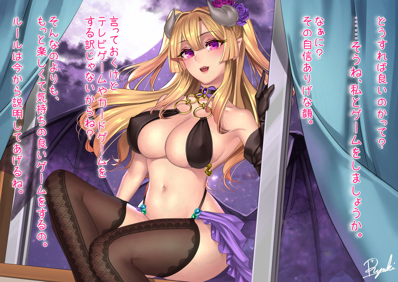 Watashi no Pet ni Shite Ageru ~Succubus no Zecchou Yuuwaku~ CG! page 9 full