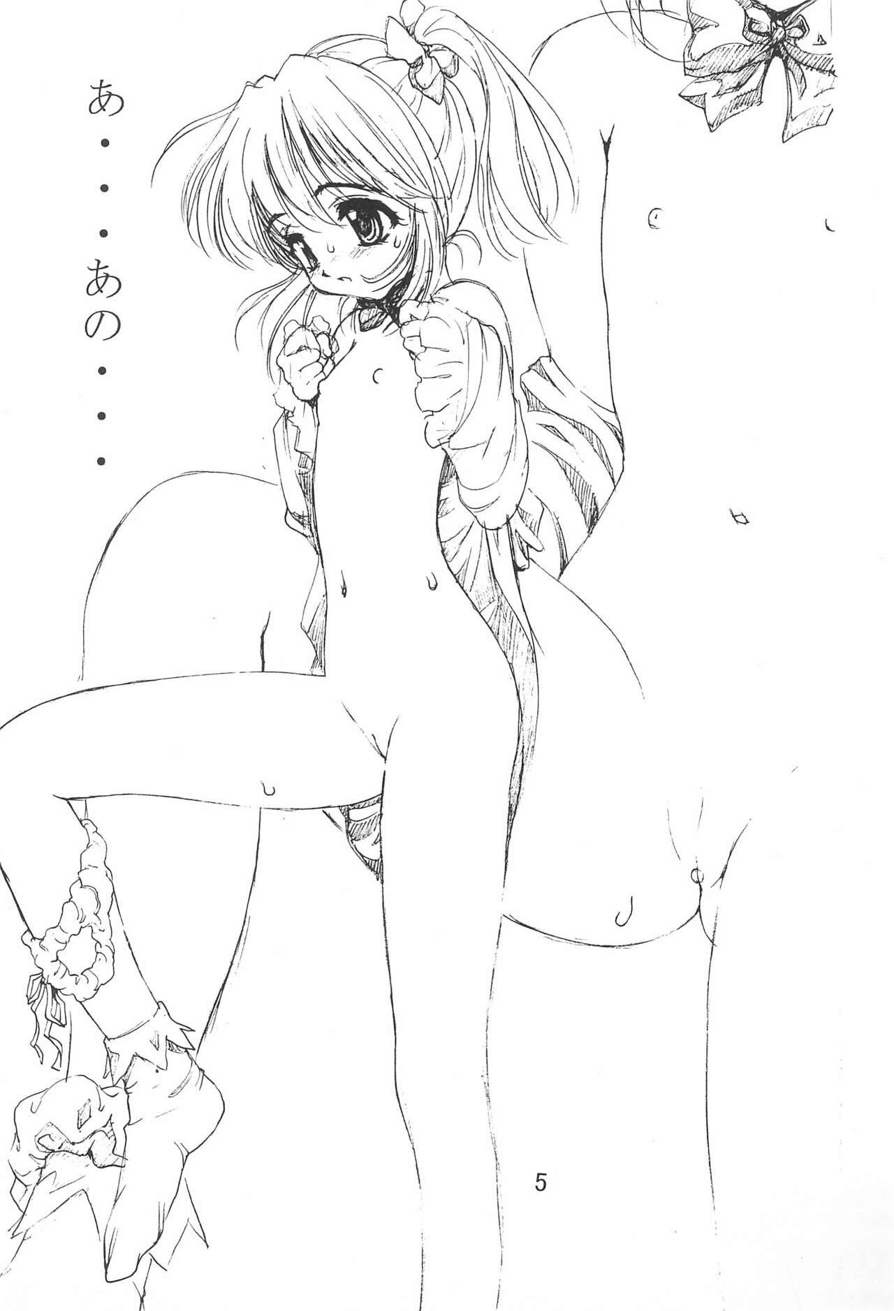 HIMOUTO page 7 full