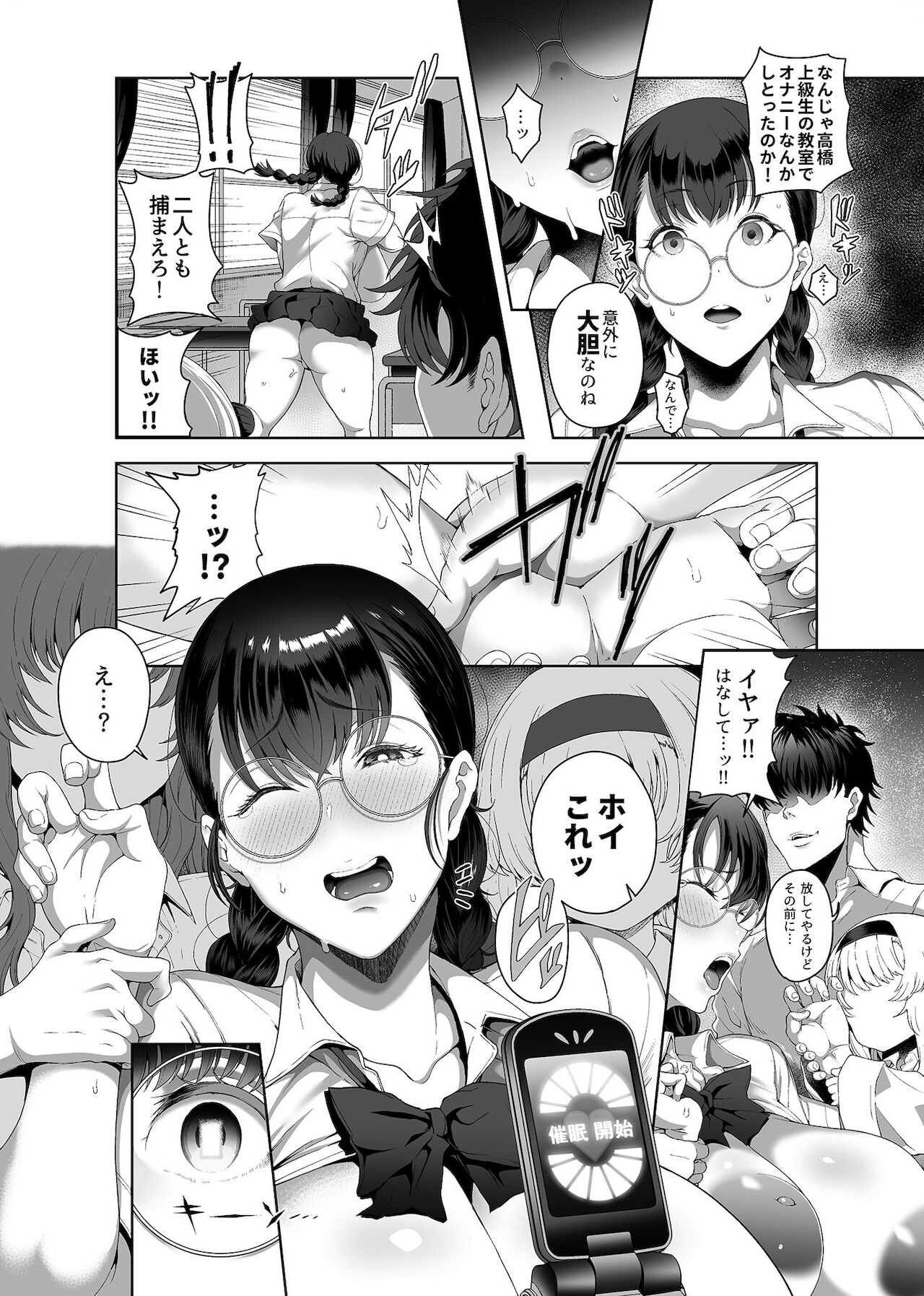 COMIC GEE vol.15 page 8 full