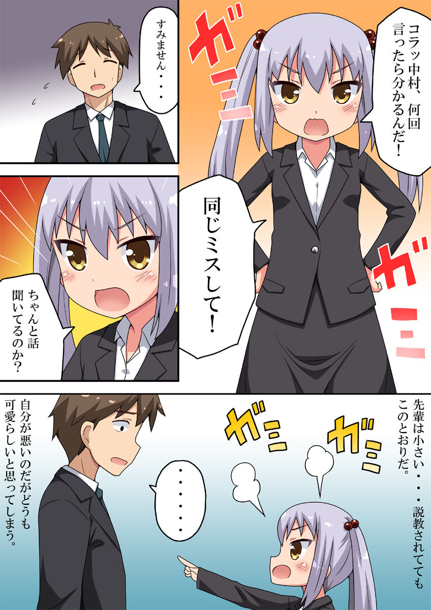 Chiisana Senpai o Ijiru Te page 2 full