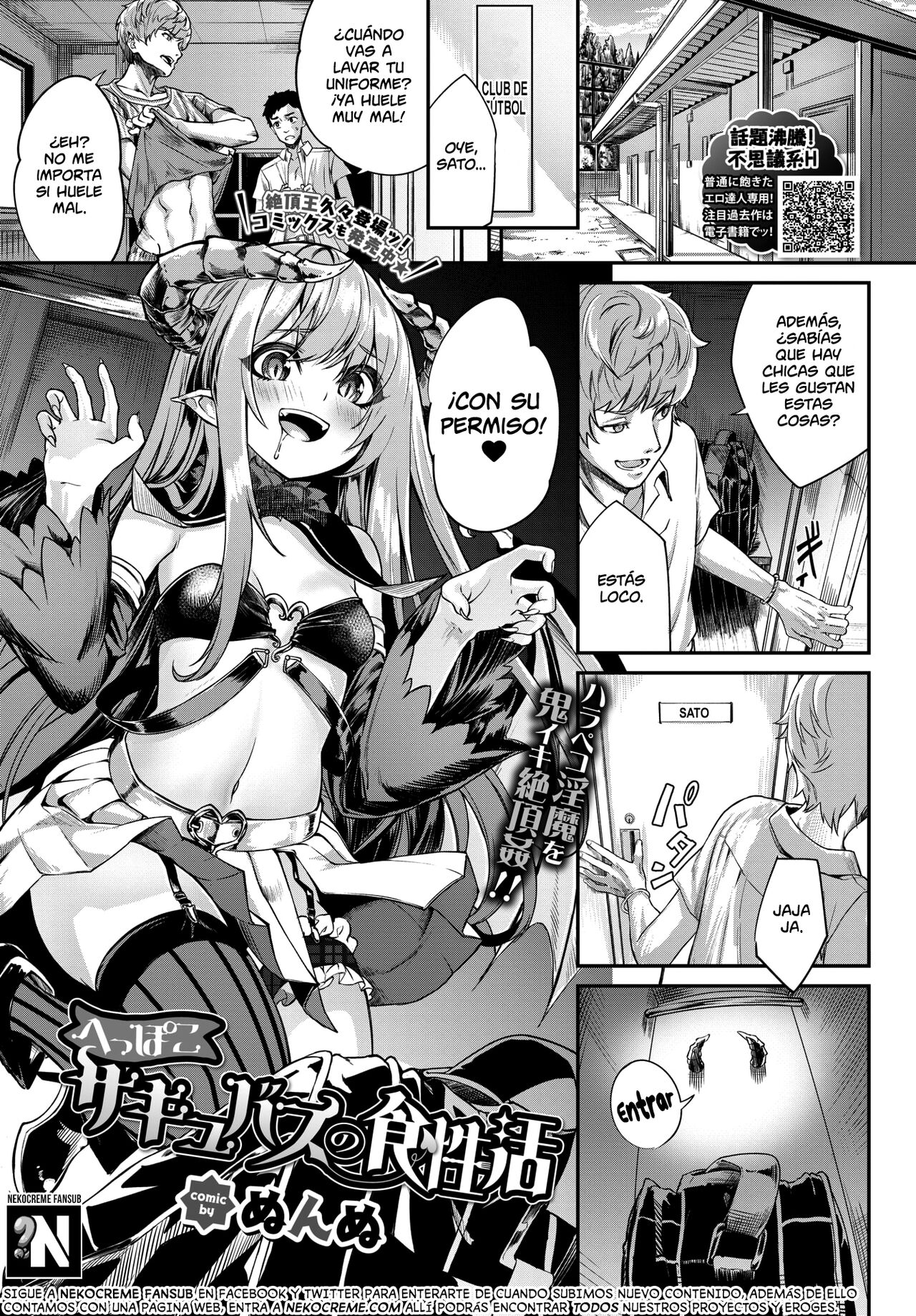 heppoko Succubus no Shokuseikatsu | page 1 full