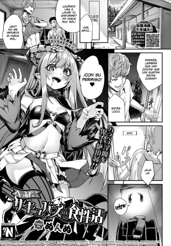 heppoko Succubus no Shokuseikatsu | cover
