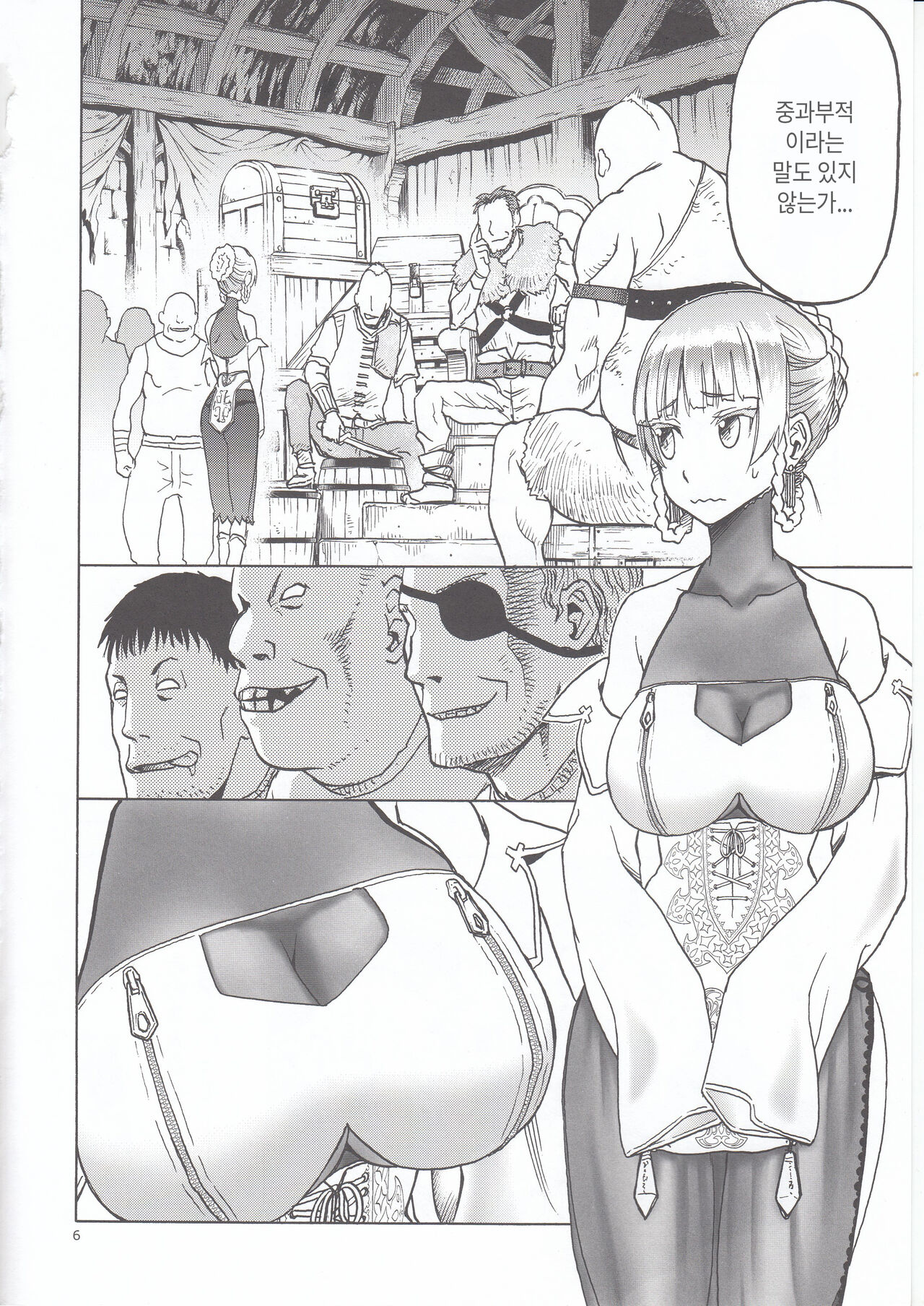 Hitozumajo to Touzoku page 4 full