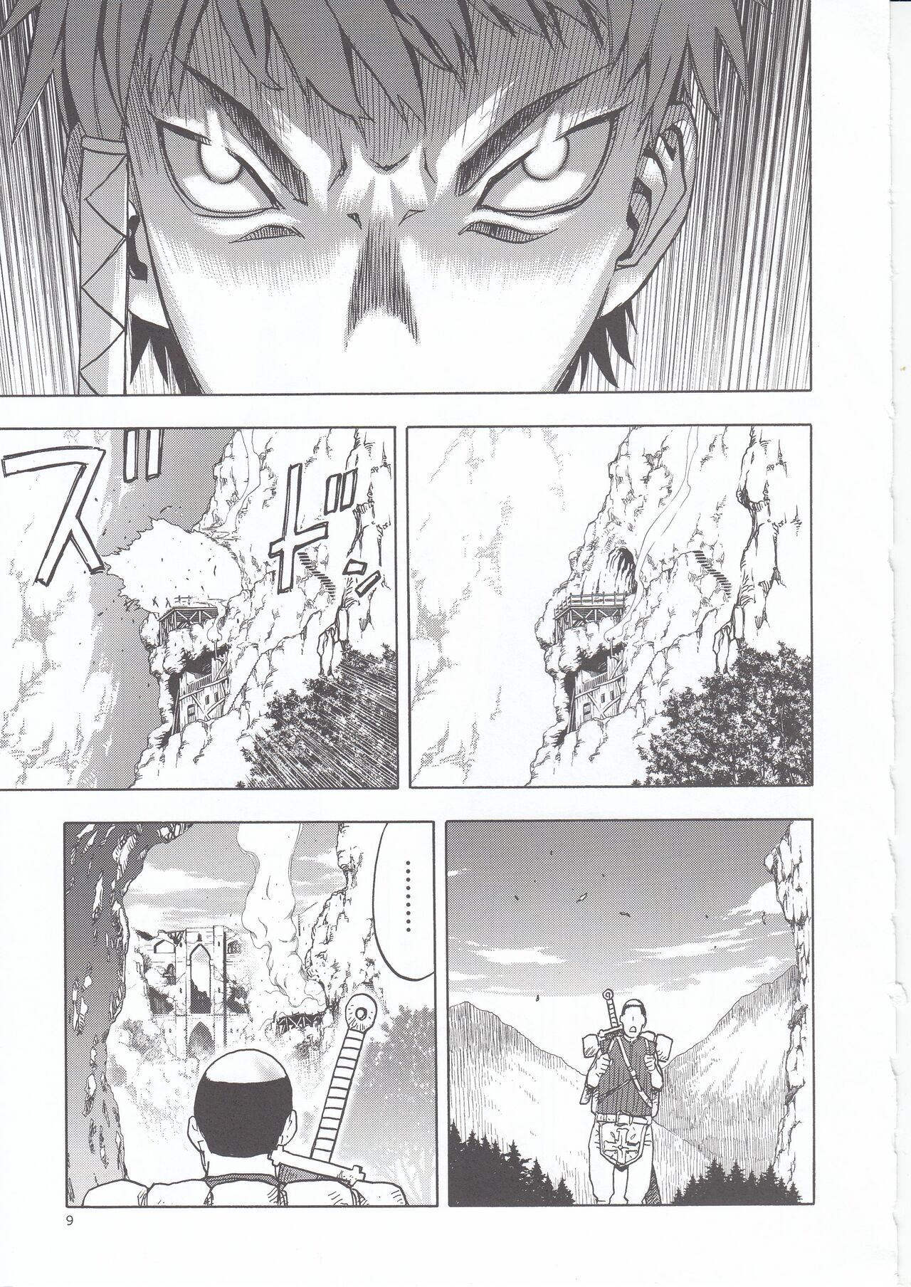 Hitozumajo to Touzoku page 7 full