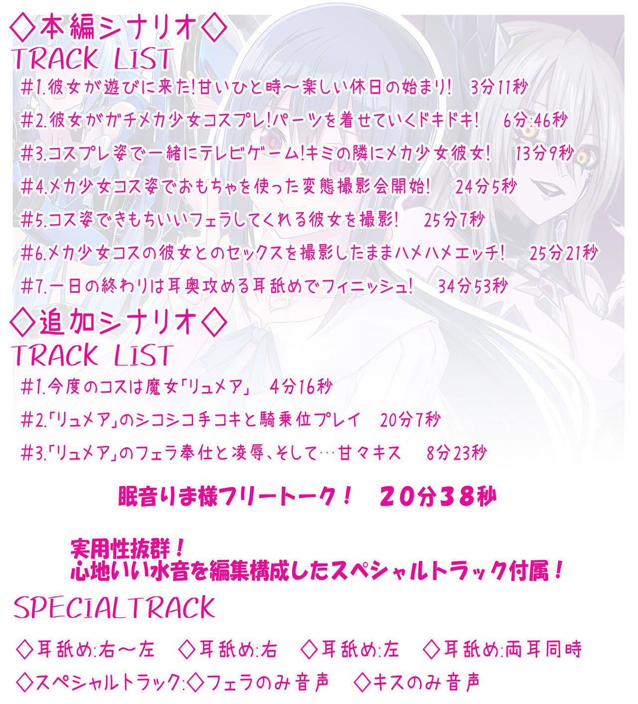 ガチコスしてくれるかわいい彼女との変態でエッチな甘々休日 page 3 full