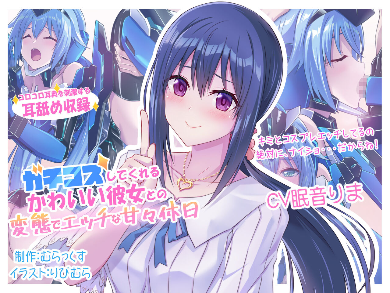ガチコスしてくれるかわいい彼女との変態でエッチな甘々休日 page 4 full