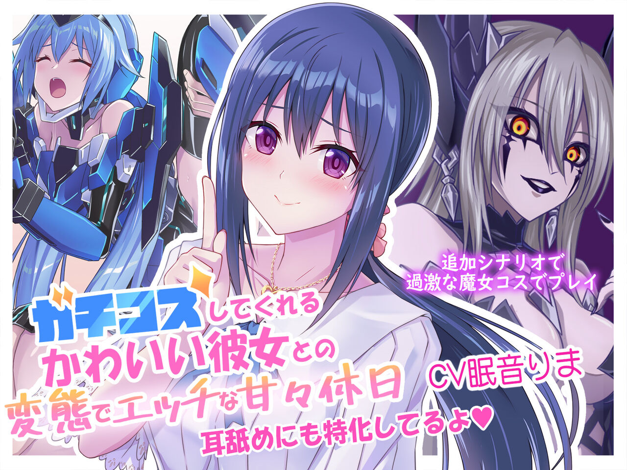 ガチコスしてくれるかわいい彼女との変態でエッチな甘々休日 page 5 full