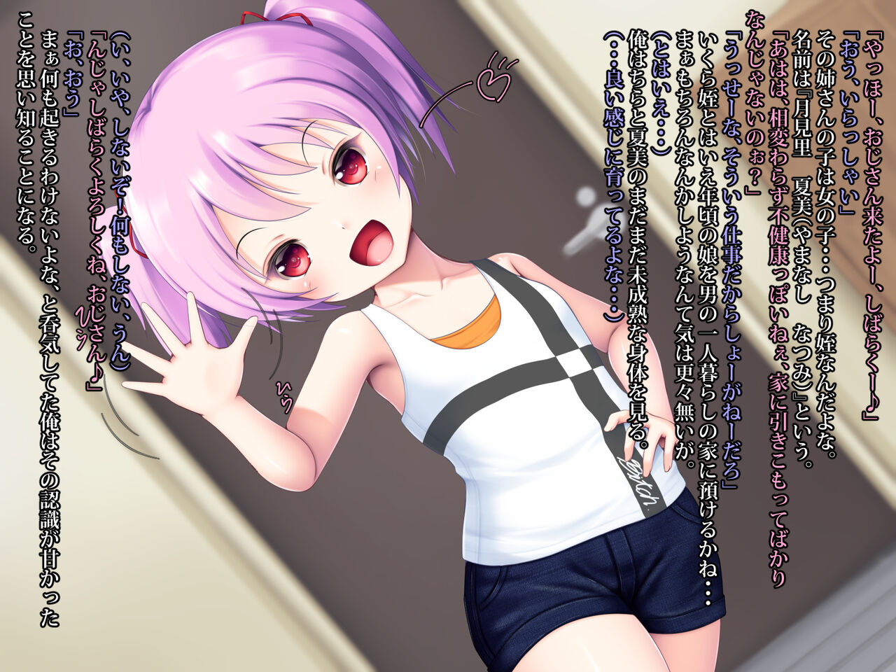 NamelessZero Mei bitchi page 3 full