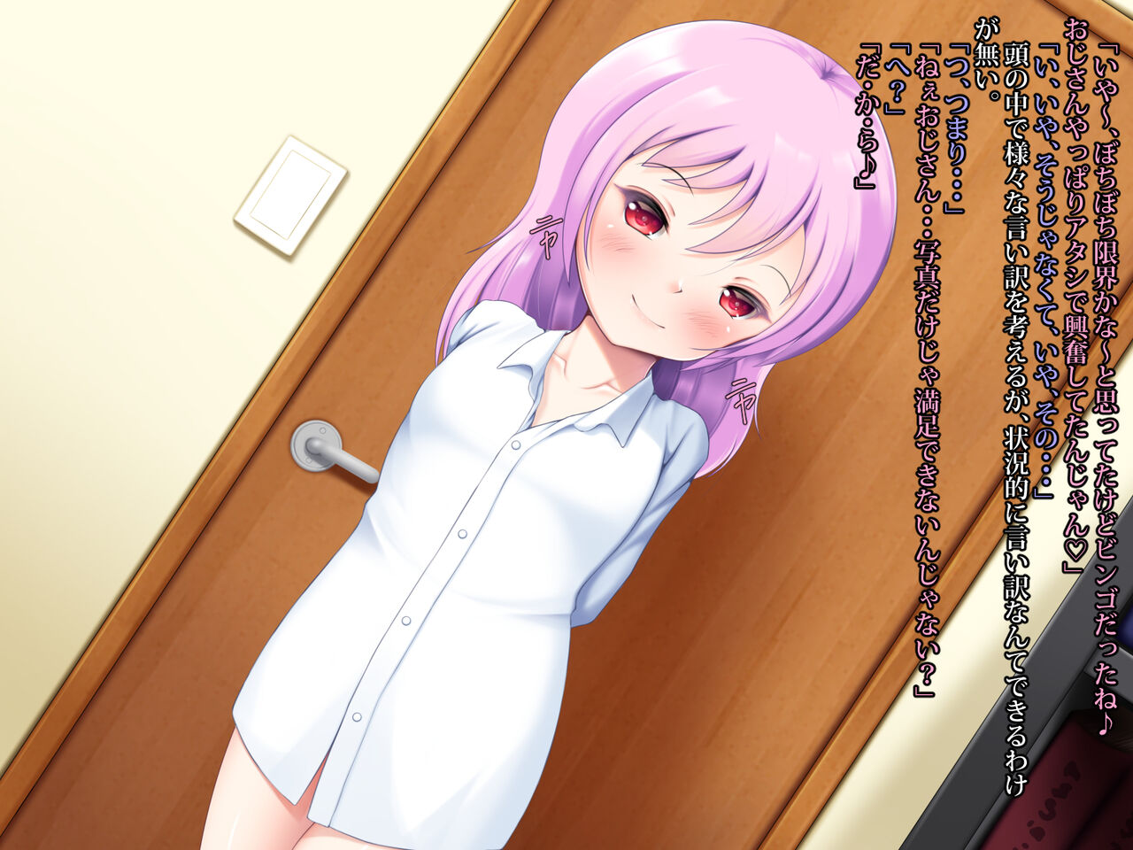 NamelessZero Mei bitchi page 8 full