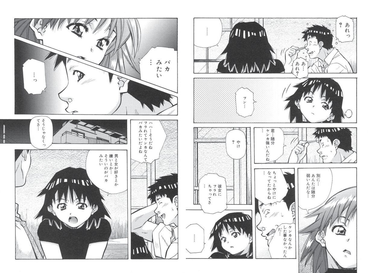 ぴんくパンチ！×パンチ！ page 5 full