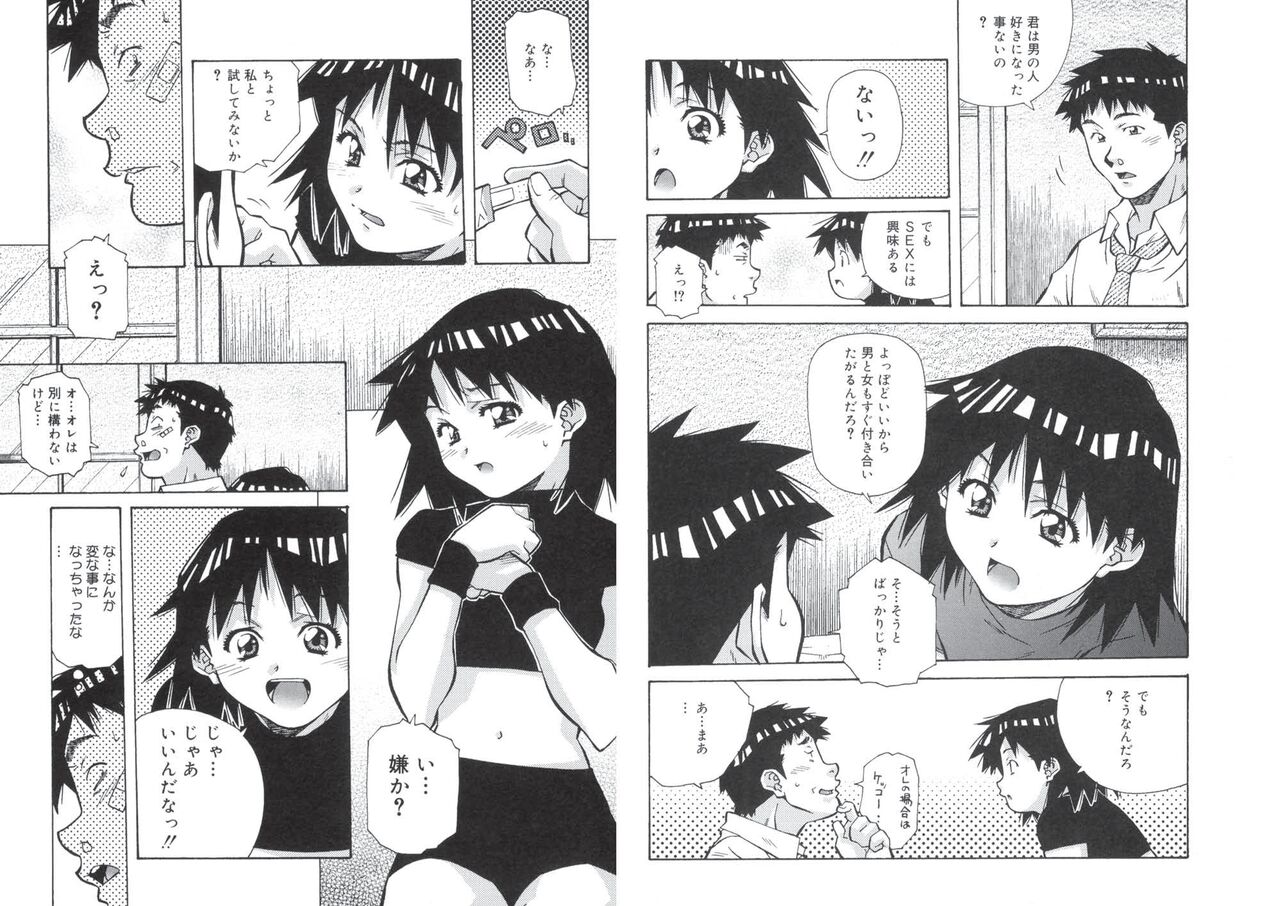ぴんくパンチ！×パンチ！ page 6 full