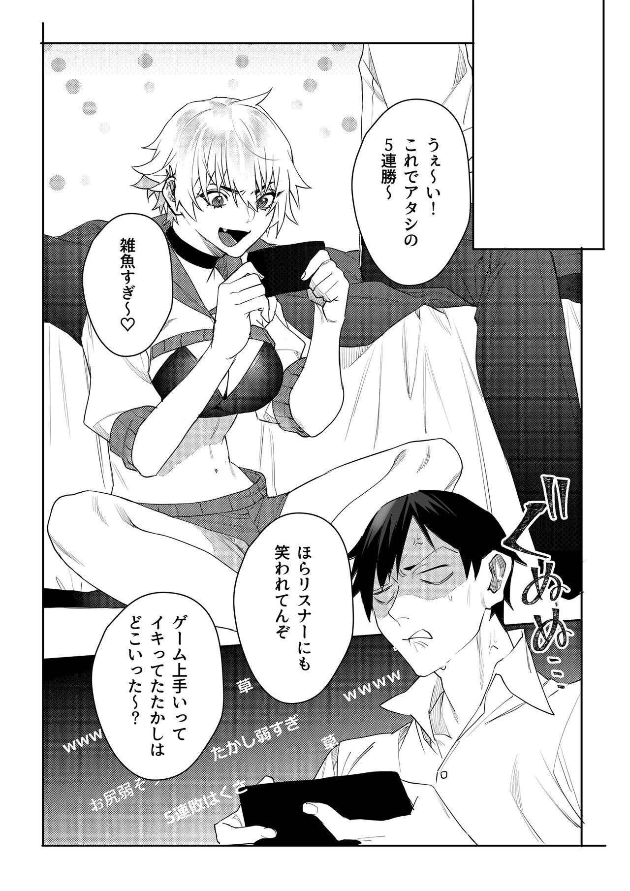 Gamer kanojo no oppai monde mita kekka… page 6 full
