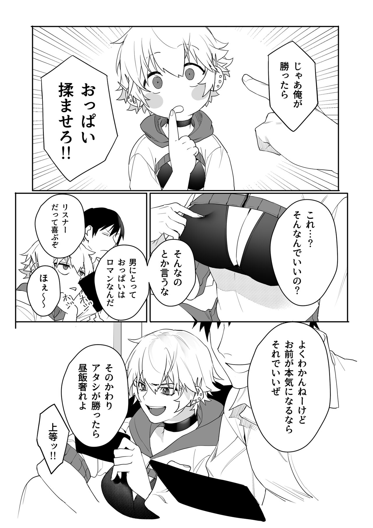 Gamer kanojo no oppai monde mita kekka… page 9 full