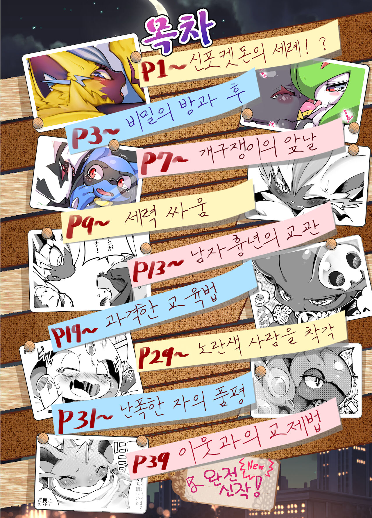 Ta! Matome 3 | Ta! 모음집 3 page 4 full