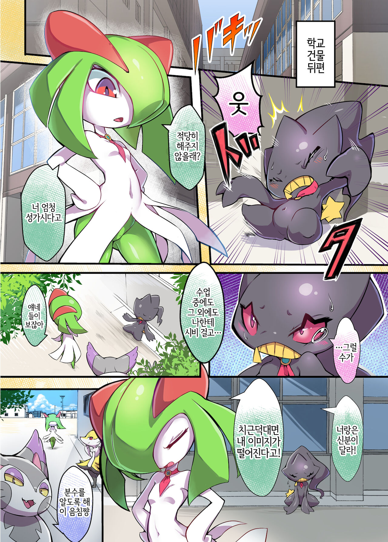 Ta! Matome 3 | Ta! 모음집 3 page 5 full
