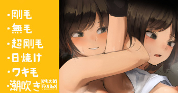 後輩を可愛がるバレー部の先輩女子たち cover