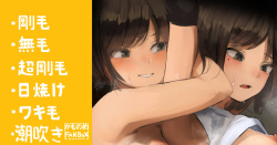 後輩を可愛がるバレー部の先輩女子たち