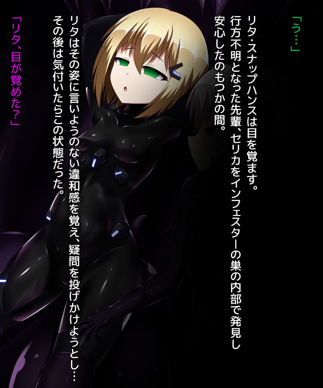 パラサイト・ギア０２ SS付き差分 page 1 full