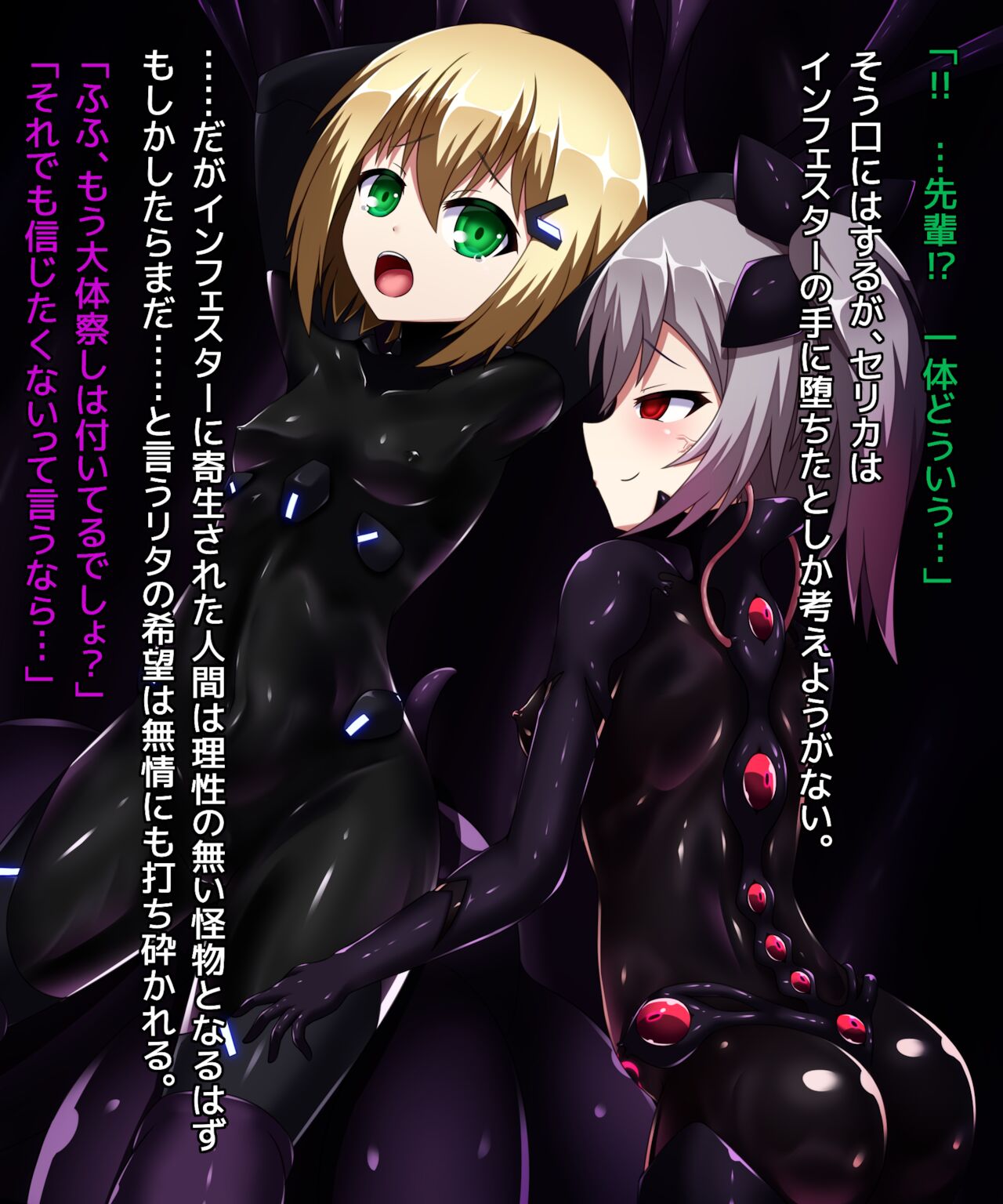パラサイト・ギア０２ SS付き差分 page 2 full