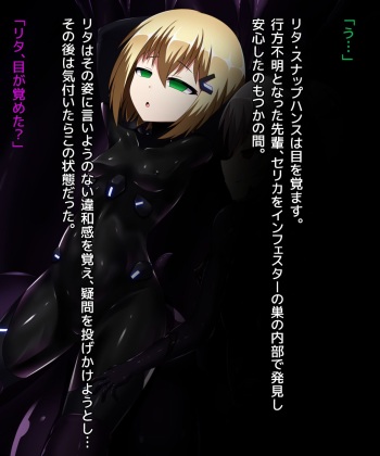 パラサイト・ギア０２ SS付き差分 cover