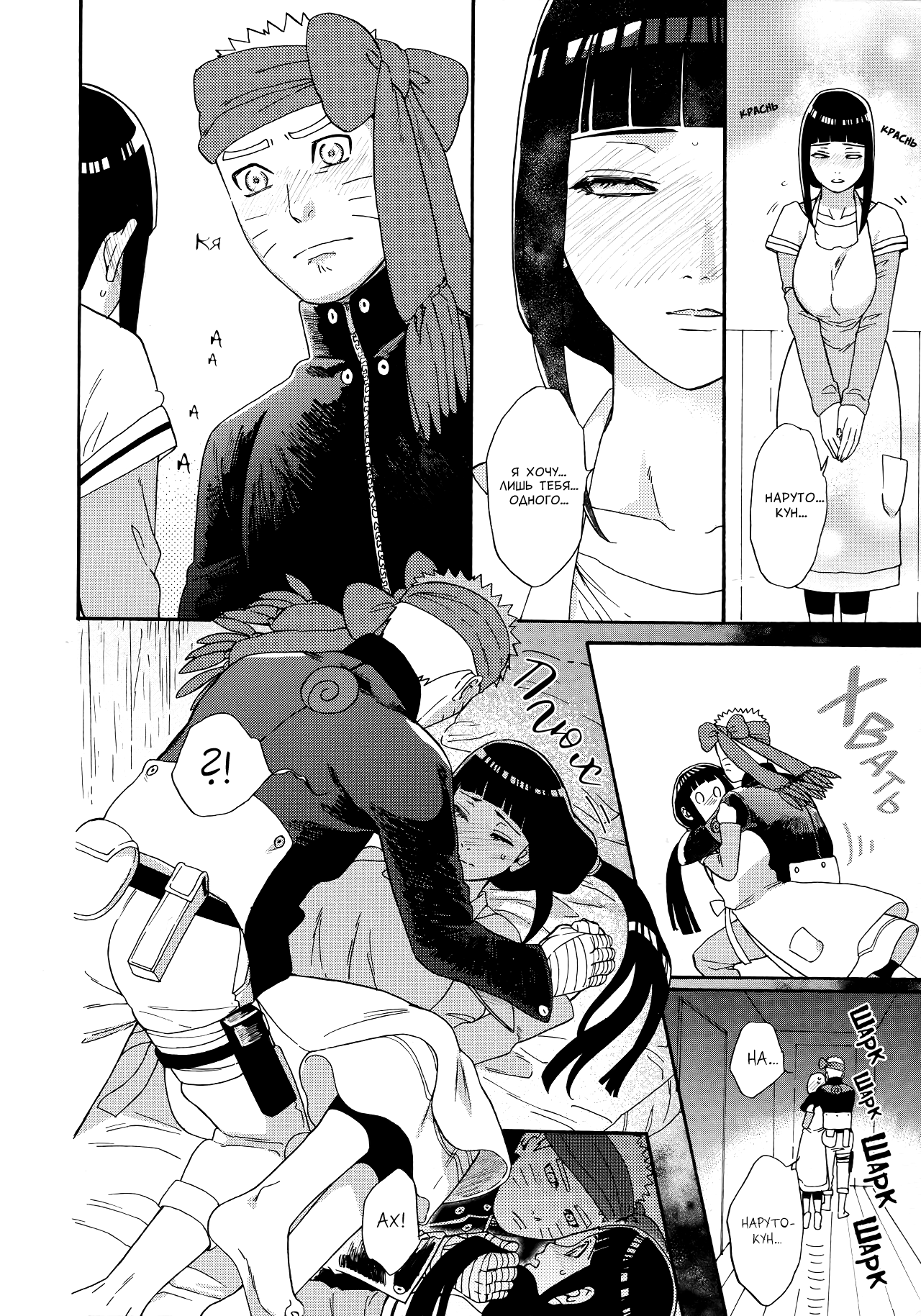 Agetai Futari | Подарок для двоих page 7 full