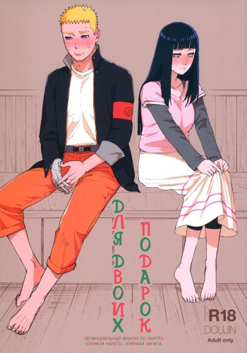 Agetai Futari | Подарок для двоих cover