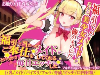 Fukubiki de attata maid ga go houshi o shite kureru to iu node mainichi ecchi shita cover
