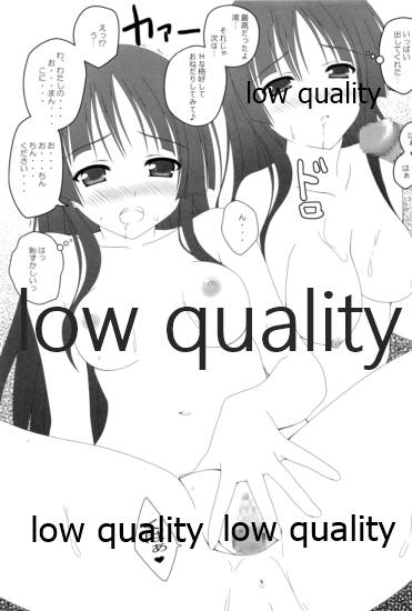 澪で行こう! page 6 full