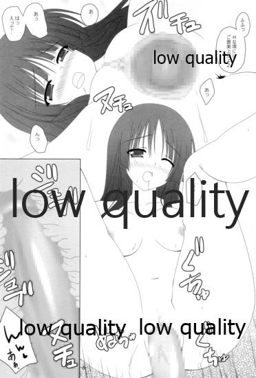澪で行こう! page 7 full