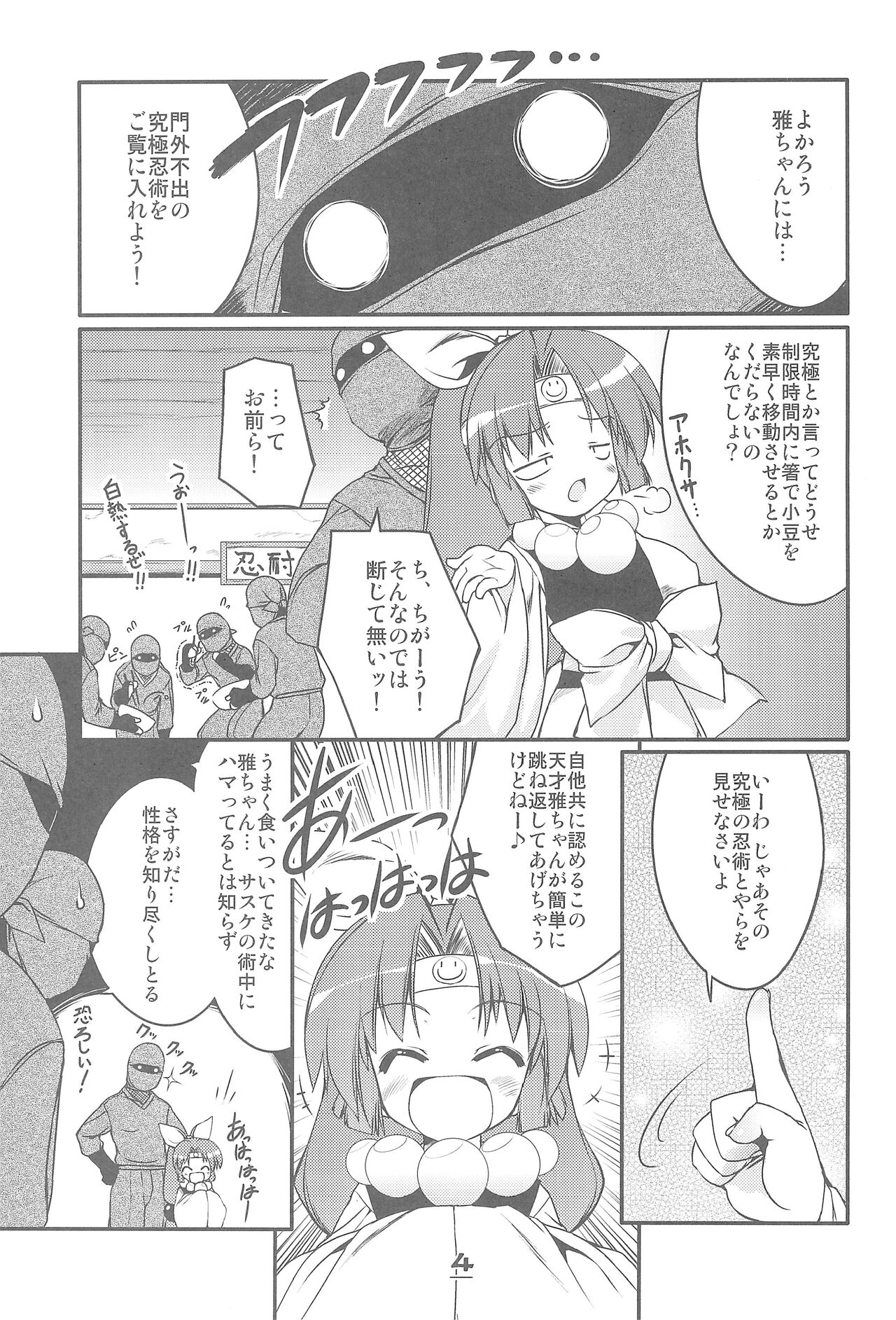 Momoiro Ninpou Hidensho page 5 full