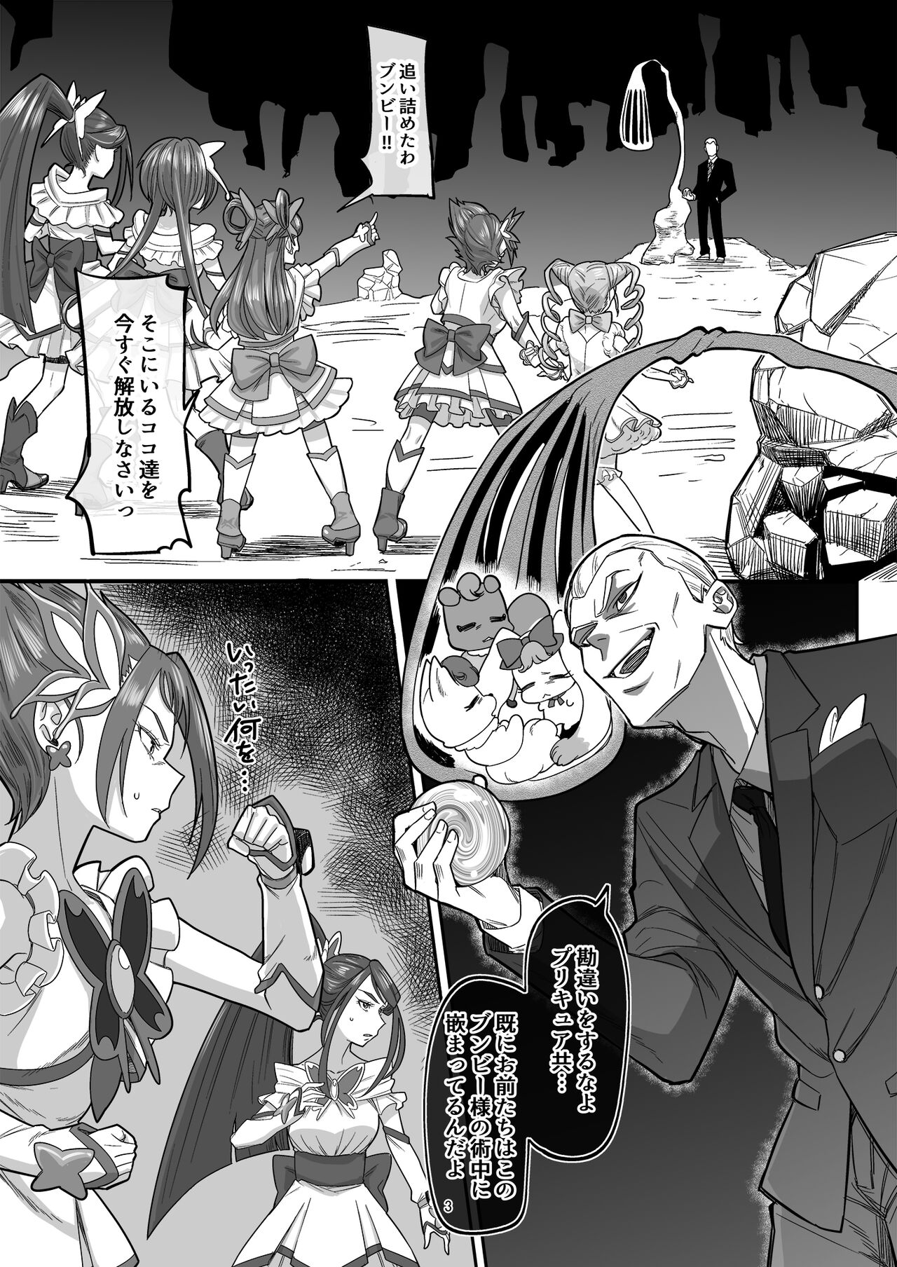 Precure Sunset page 4 full