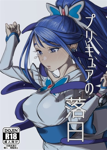 Precure Sunset cover