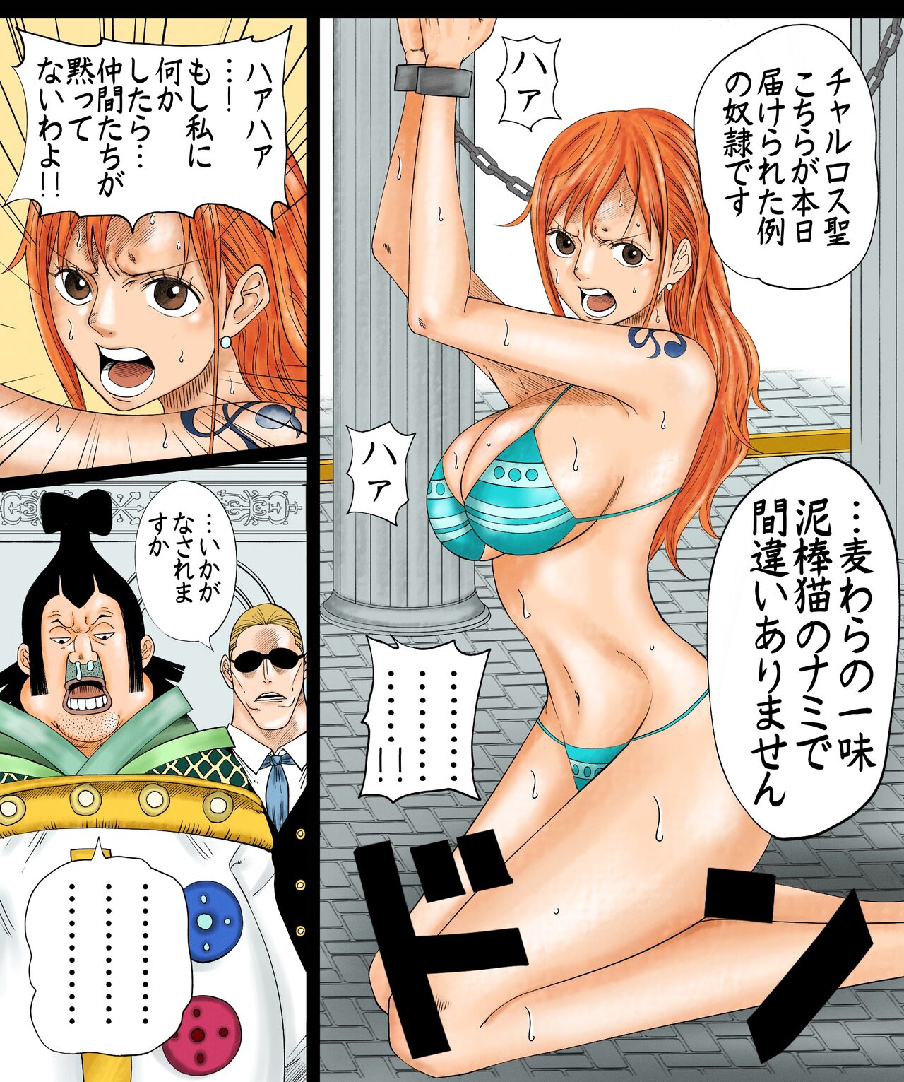 ナミさん漫画 page 1 full