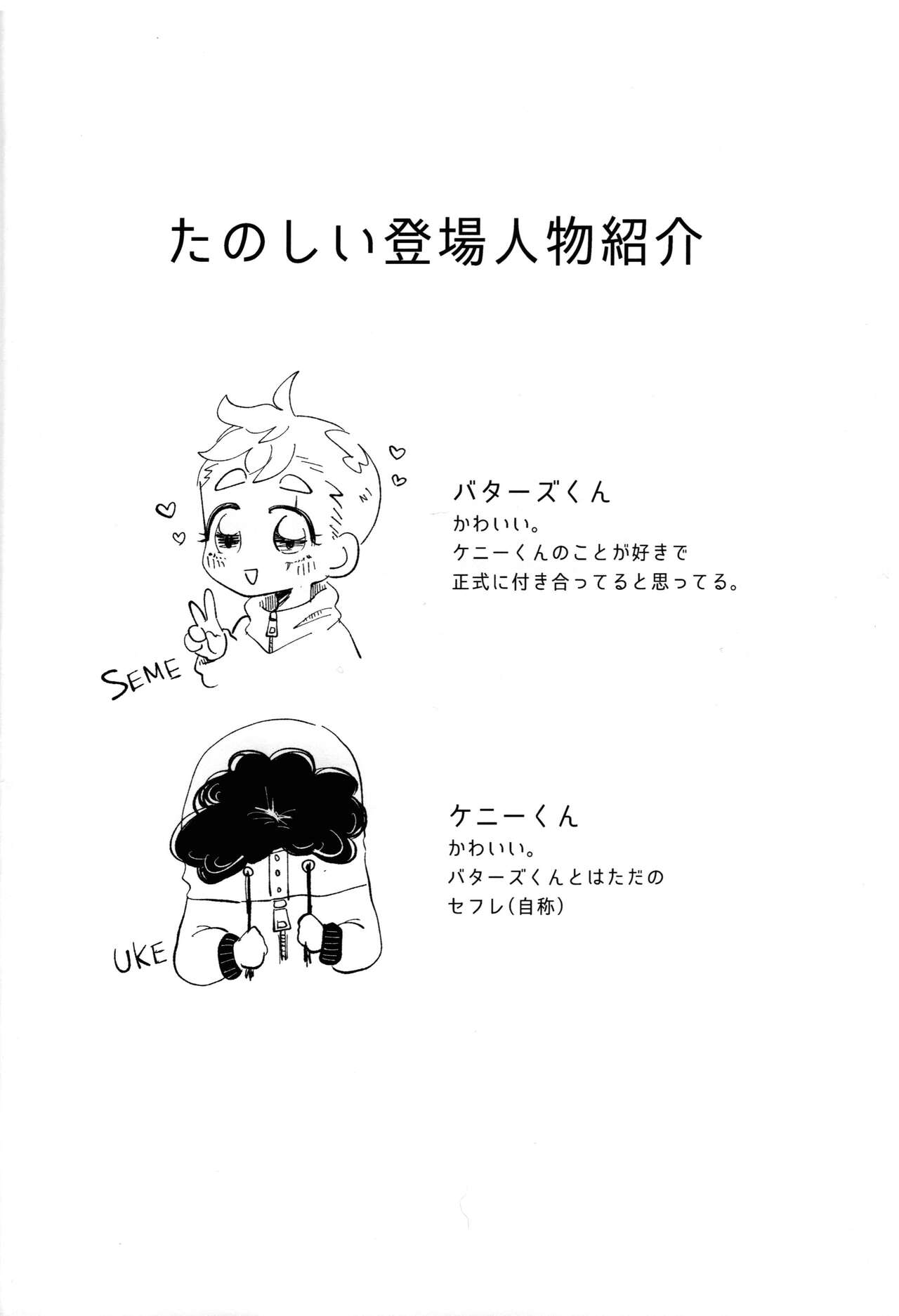 MORNING! MY DREAM page 3 full